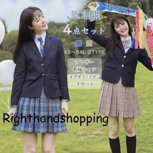 女子高生 制服セット JK リボン/ネクタイ ブレザー スカート チェック 学生 スクール 長袖 春秋 ファッション レディース 高校制服 4点