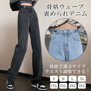 デニム レディース ワイドパンツ ワイドデニム パンツ ボーイズデニム 大きいサイズ ストレート 体型カバー 美脚 体型カバー 着痩せ ゆっ