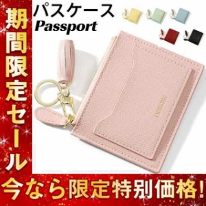 パスケース 定期入れ レディース メンズ コインケース ミニ財布 小銭入れ IDカードケース キーホルダー 薄型 カード入れ おし