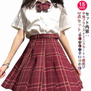 全15色！セーラー服 学生服 3点セット 上下セット チェックスカート リボン 女子制服 スーツ JK制服 スプレ衣装 コスプレ 高校生 可