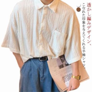 透かし編み シャツ 半袖 レディース カジュアルシャツ 襟付き ブラウス ゆったり 春夏トップス 夏服 羽織り カジュアル レトロ 森ガール