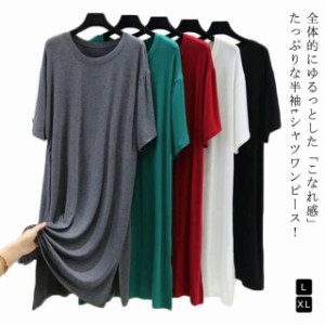 Tシャツ ワンピース 半袖 Tシャツワンピース レディース 部屋着 ルームウェア ゆったり ワンピース 大きいサイズ 冷感シャツ アイスシル