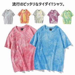 カットソー タイダイTシャツ Tシャツ ストリート メンズ 全13種 Tシャツ tシャツ ティーシャツ 綿100% 半袖 夏服 半袖 トップス クルー