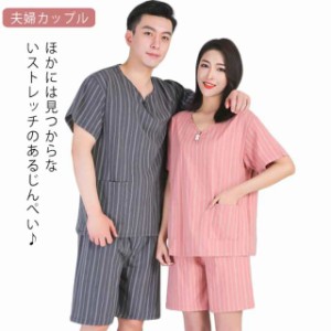 甚平 夫婦カップル 半袖 ハーフパンツ 上下セット 麻 リネン メンズ レディース じんぺい ヘンリーネック 浴衣 和服 寝巻き 伸縮性 入院