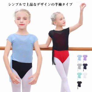 女の子 子供 キッズ 半袖 バレエ ボレロ ジュニア おさらい会 バレエ用品 トップス 体操服 ボレロ ユニフォーム バレエボレロ衣装 女の子