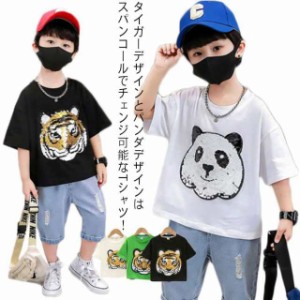 キッズ スパンコール パンダ 半袖 ダンス衣装 110 丸首 男の子 90 夏 100 演出服 120 【送料無料】Tシャツ 140 150 タイガー 虎