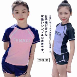 水着 キッズ 女の子 セパレート トップス 半袖 ショートパンツ 2点セット かわいい 子ども 黒 白 プール スポーツ スクール 水泳 水遊び