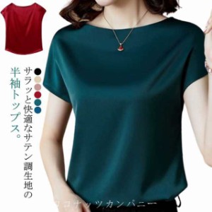 夏服 Uネック ブラウス XL 全7color×4size 夏物 ボートネック 夏 フレンチスリーブ シンプル 無地 tシャツ レディース tシャツ 大きサ