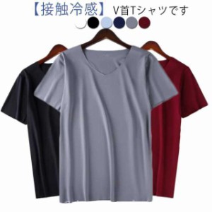 UVカット 接触冷感 tシャツ クルーネック 吸汗速乾 丸首 半袖 Vネック 夏 Tシャツ クール メンズ スポーツ ジム ジョギング ランニング