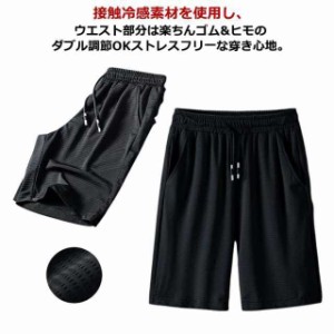 アイスシルクパンツ メンズ 接触冷感 チノパン 大きいサイズ 軽量 無地 ハーフパンツ 半ズボン 夏 吸水速乾 涼しい 涼感 ズボン スポー