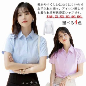 レディース ワイシャツ 形態安定 シャツ ブラウス 長袖 半袖 スーツ インナー オフィス ビジネス 事務服 制服 リクルート おしゃれ 選べ