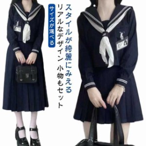 セーラー服 女子高生 制服 コスプレ JK制服 3点セット かわいい 長袖 半袖 シャツ スカート ロング丈 三角タイ スカーフ ロングスカート