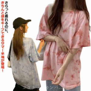 大きいサイズ レディース トップス ビッグtシャツ 無地 半袖 Tシャツ トップス グラデーション カットソー 夏 大きめ ゆったり やわらか