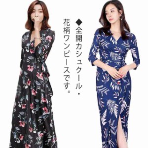 全20柄 -送料無料! ラップワンピース レディース ロング ワンピース 花柄 長袖 前開き Vネック ロング丈 ドレス マキシ丈 マキシ丈ワンピ