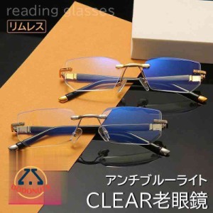 老眼鏡 おしゃれ メンズ レディース 安い reading glasses アンチブルーライト パソコン用メガネ 拡大鏡 弾力性 度数チェック プレゼント