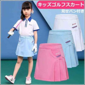 キッズ ゴルフスカート 子ども ゴルフウェア ガールズゴルフウェア ジュニア ゴルフ用品 golf 見せパン付き スポーツウェア 送料無料