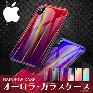 iPhone Xs iPhone XR iPhoneXs Max ケース オーロラケース 強化ガラスケース 薄型 耐衝撃 お洒落 iphone X iphone8 8Plus 7 7Plus 6 6Plu