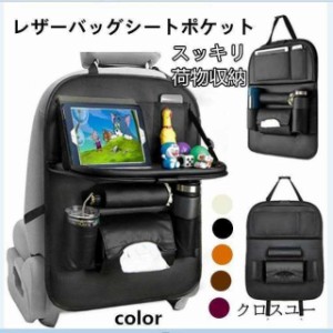 車ポケット バックシートポケット テーブル ドリンクホルダー 後部座席用 折りたたみ 収納 カー用品 内装 シートバッグ ポケット