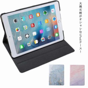 iPadケース iPad10.2 iPad2024/2024/2024/2024 PU レザー ケース iPad pro 11 air1/2/4 mini1/2/3/4/5 ケース Air 10.5 Air pro10.5 カバ