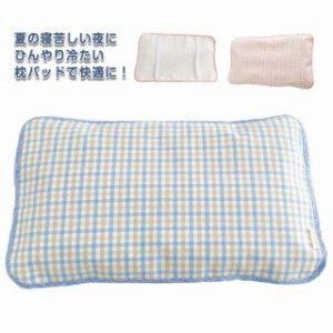 冷感 冷却マット 夏用枕 接触冷感 枕カバー 30*50cm 50*70cm ひんやり枕パッド 夏 冷感マット 冷感枕カバー 節電 まくらパッド クールマ