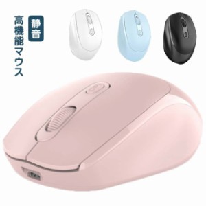 出張 マウス 無線 Bluetooth 充電式 USB充電式 マウス マウス 電池交換不要 ワイヤレス マウス ワイヤレス バッテリー内蔵 マウス マウス