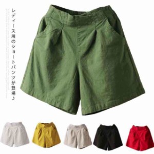 全6色 ショートパンツ ハーフパンツ 綿麻パンツ ボトムス レディース 綿麻 リネンパンツ ウエストゴム ワインドパンツ 無地 新作 夏服送