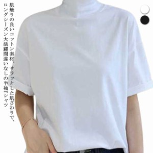 tシャツ ホワイト 五分袖 綿 ハイネックカットソー タートルネック 半袖 半袖Tシャツ 春夏 秋 黒 白 コットン ブラック レディース