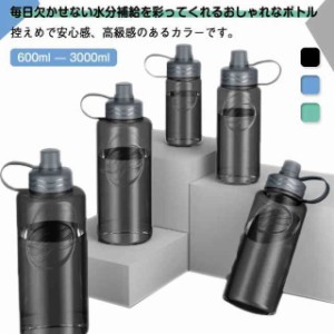 ウォーター ボトル 600ml 1000ml 1500ml 2000ml 3000ml 水筒 ボトル 1L 水筒1リットル 透明ボトル ドリンク ドリンクボトル 直飲み おし