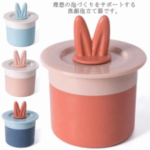 洗顔泡立て器 泡立てカップ ホイップ泡 洗顔フォーム フェイスウォッシュ 濃密泡 簡単使用 敏感肌 泡洗顔 ボディケア用品 シャンプー ボ