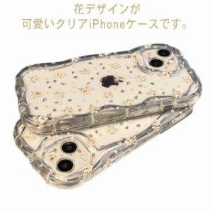 iphoneケース iPhone14 ケース iPhone14 Pro ケース iPhone14 promax 透明 うねうね 花 iPhone13 ケース iphone クリアケース iPhone12