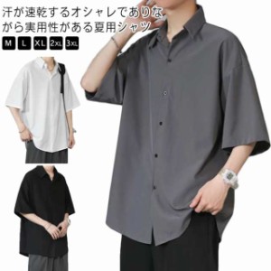 半袖シャツ メンズ 冷感シャツ シャツ 半袖 涼しい 接触冷感 涼感 冷感 ひんやり オーバーサイズ シャツ シワにくい ドルマン ビッグシル