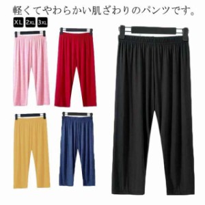 パジャマ ボトムス 大きいサイズ レディース 2点セット スウェットパンツ 7分丈ルーム パンツ ステテコパンツ ジャージ 部屋着 婦人 無地