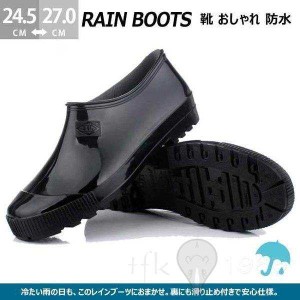 レインシューズ メンズ スニーカー ブーツ おしゃれ 防水 雨用 雨具 雨靴
