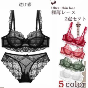 新型 女性 ショーツセット レディース ブラジャー ノンパッド シースルー ブラジャー レース 下着 透け感 ランジェリー 上下セッ