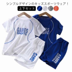 スポーツウェア キッズ 上下 ジュニア 半袖 tシャツ ショートパンツ 女の子 男の子 吸汗速乾 ジャージ 上下セット トレーニングウェア ラ