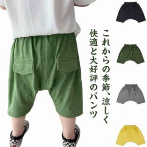 ショートパンツ ハーフパンツ キッズ サルエルパンツ 男の子 薄手 カボチャ パンツ スウェットパンツ ひんやり ベビー ボトムス 女の子