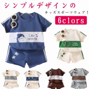 子供服 パジャマ Tシャツ 半袖 ハーフパンツ セットアップ キッズ スポーツウェア 上下セット ジャージ ルームウェア トレーニングウェア