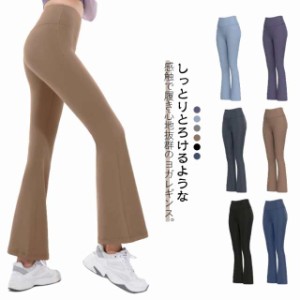 ヨガパンツ ヨガ フレアパンツ レディース 10分丈 ダンスパンツ 薄手 ロングパンツ ストレッチ ブーツカット ピラティス ウェア 美脚 ボ