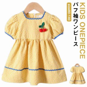 チェリー 女の子 ワンピース 半袖 キッズ ワンピース 子供 ワンピース パフスリーブ 夏ワンピース 女の子 ドレス 子供ドレス フレアワン