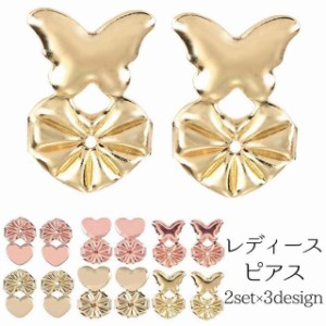 ピアス 2点セット レディース アクセサリー スタッドピアス ハート 蝶 ゴールドカラー かわいい シンプル ヘビロテ ガーリー きれいめ 上