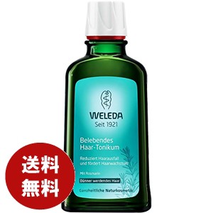 ヴェレダ　オーガニックヘアトニック100ml　送料無料　