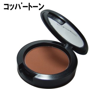 MAC　パウダーブラッシュコッパートーンチーク