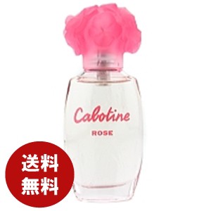 グレ GRES カボティーヌ ローズ オードトワレ 30ml EDT 送料無料