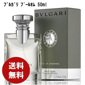 ブルガリ BVLGARI ブルガリ プールオム オードトワレ 50ml EDT 送料無料