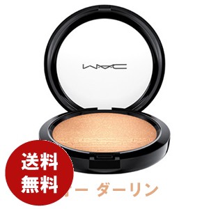 MAC　エクストラディメンションスキンフィニッシュオーダーリンプレストパウダー　送料無料　