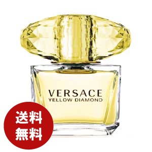 ヴェルサーチ VERSACE イエローダイアモンド オードトワレ 30ml EDT 送料無料