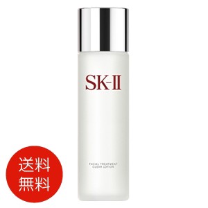 SK2 SK-II エスケーツー フェイシャル トリートメント クリア ローション 230ml 化粧水 送料無料