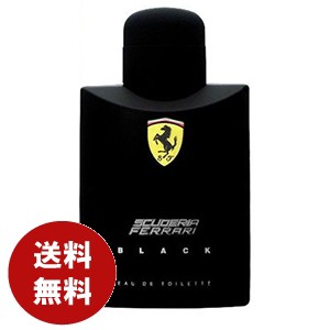 フェラーリブラック　オードトワレ　125mlEDT香水　送料無料　