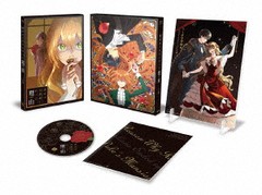 送料無料/[Blu-ray]/TVアニメ「彼女が公爵邸に行った理由」 上巻/アニメ/FFXN-1