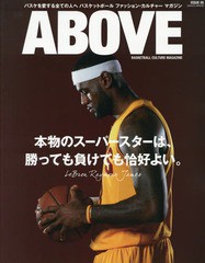 [書籍のゆうメール同梱は2冊まで]/[書籍]/ABOVE MAGAZINE vol.5 【表紙】 レブロン・ジェームズ (SAN-EI)/三栄書房/NEOBK-1834606